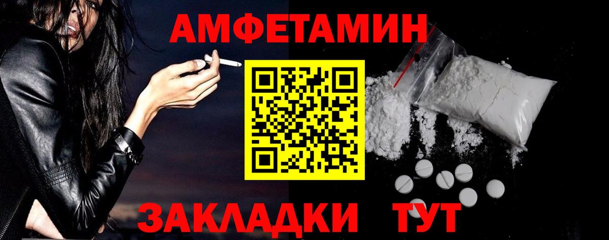 АМФЕТАМИН Premium Анжеро-Судженск