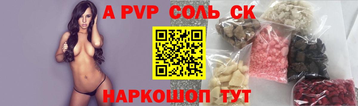 как найти закладки  A-PVP крисы CK  Вход с VPN  Alfa_PVP мука  Анжеро-Судженск  Alpha-PVP СК КРИС 
