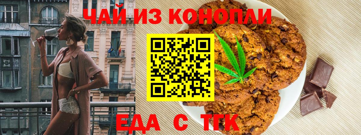 Canna-Cookies конопля Анжеро-Судженск