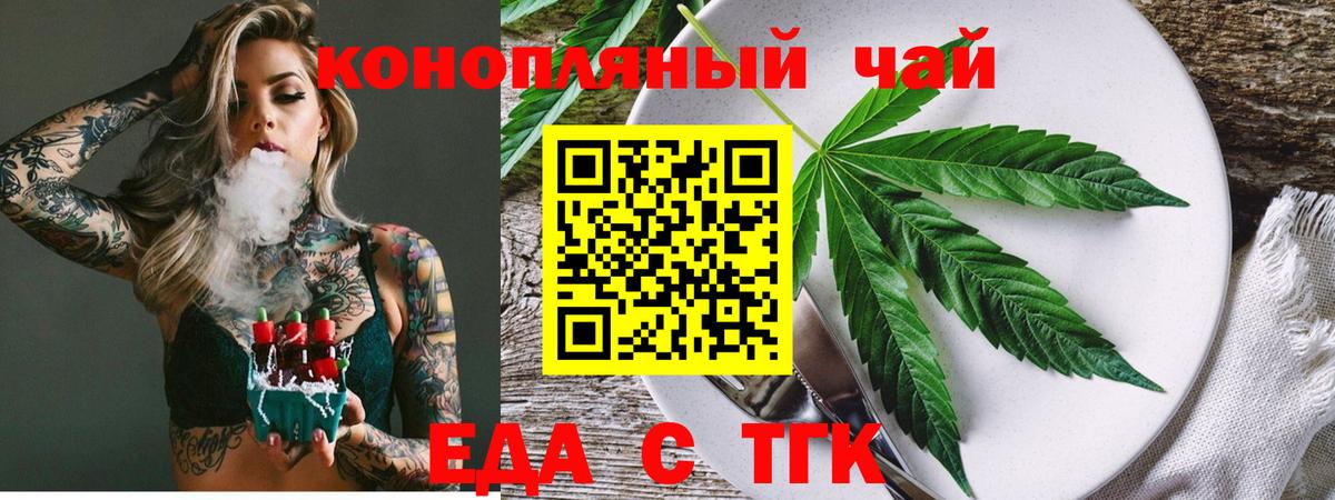 Cannafood конопля  Вход с VPN  Анжеро-Судженск 