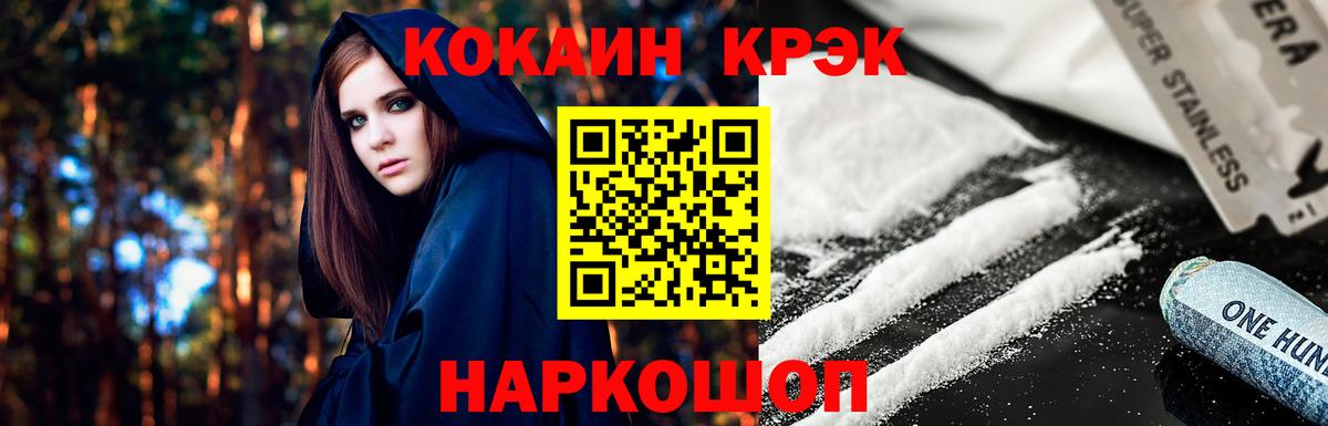 купить наркотики цена  Кокаин  Анжеро-Судженск  Вход с VPN  Кокаин Эквадор 