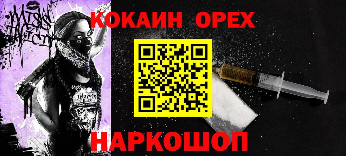 КОКАИН 97% Анжеро-Судженск