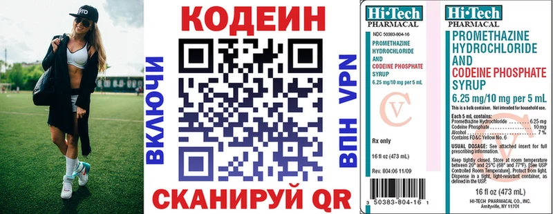 Codein напиток Lean (лин)  hydra зеркало  сайты даркнета телеграм  Анжеро-Судженск 