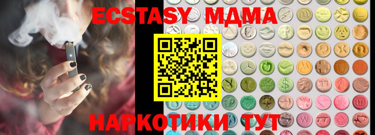 Ecstasy  ЭКСТАЗИ TESLA  Вход с VPN  ОМГ ОМГ ссылка  Анжеро-Судженск  ЭКСТАЗИ Дубай 