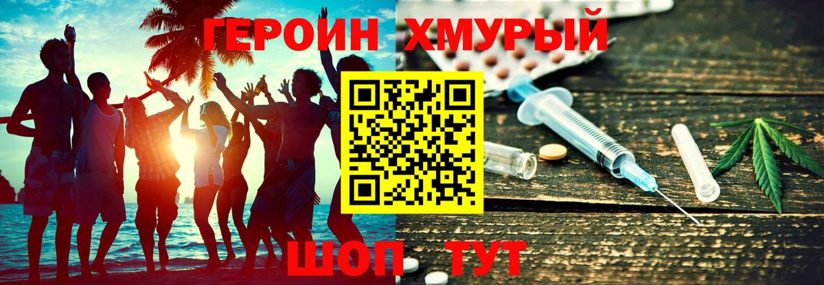 Героин афганец Анжеро-Судженск
