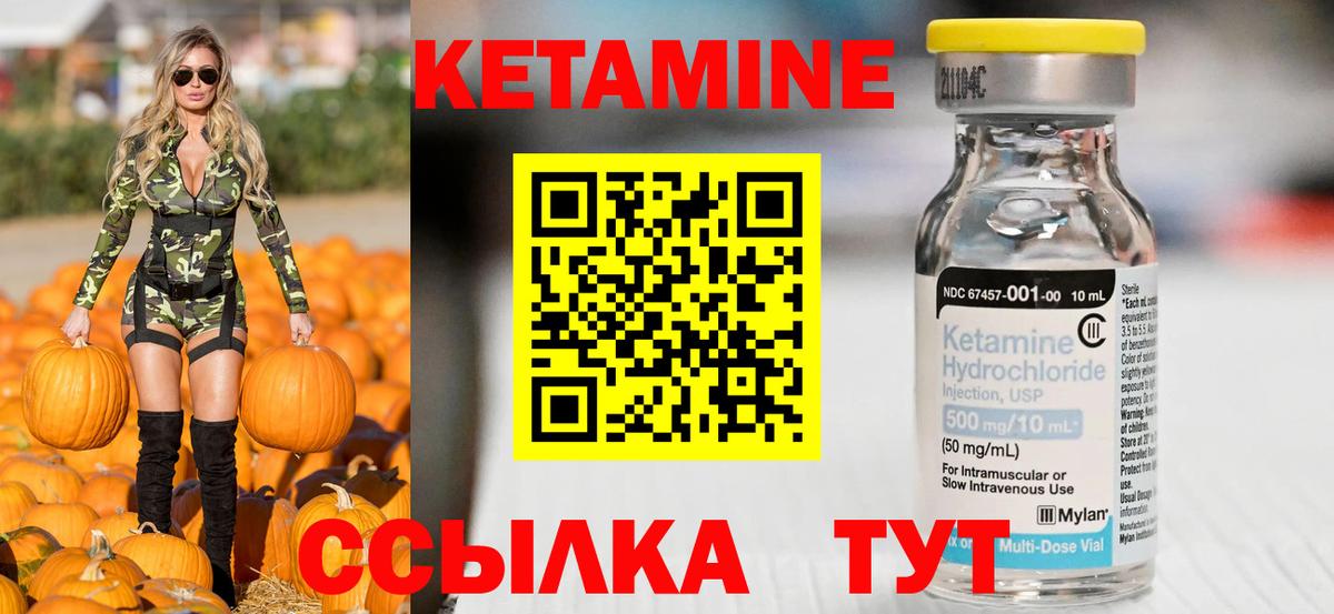 Кетамин VHQ  Вход с VPN  Анжеро-Судженск 