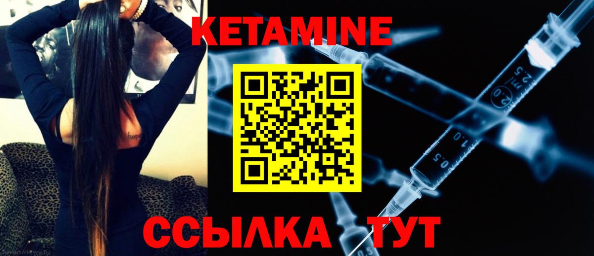 КЕТАМИН ketamine Анжеро-Судженск