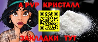 кристаллы Анжеро-Судженск