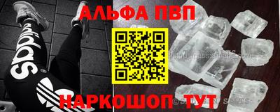 кристаллы Анжеро-Судженск