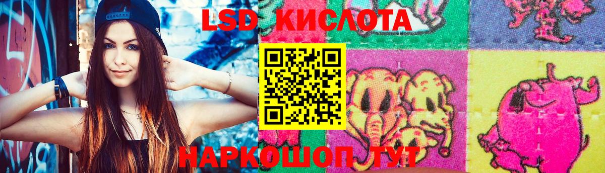 ЛСД экстази ecstasy  Лсд 25 экстази кислота  Анжеро-Судженск  Вход с VPN 