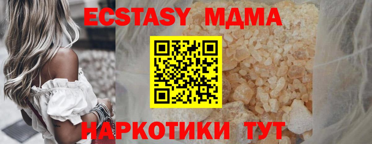 МДМА кристаллы  Вход с VPN  Анжеро-Судженск  МДМА молли 