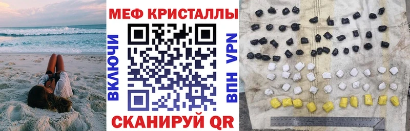 МЕФ кристаллы  наркошоп  Анжеро-Судженск 