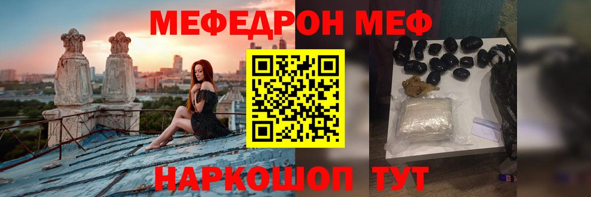 Меф мука Анжеро-Судженск
