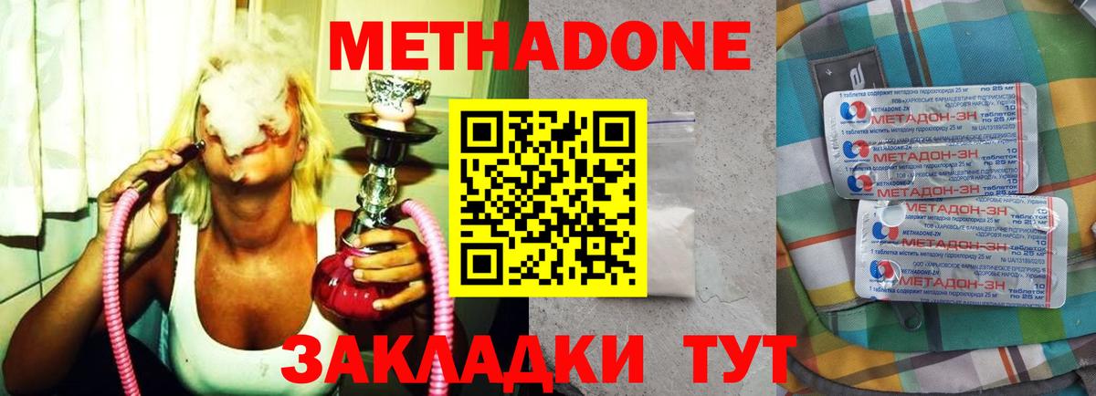 Анжеро-Судженск  hydra маркетплейс  Вход с VPN  МЕТАДОН мёд 