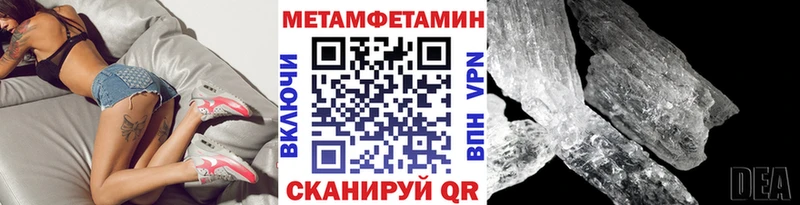 Первитин Декстрометамфетамин 99.9%  Анжеро-Судженск 