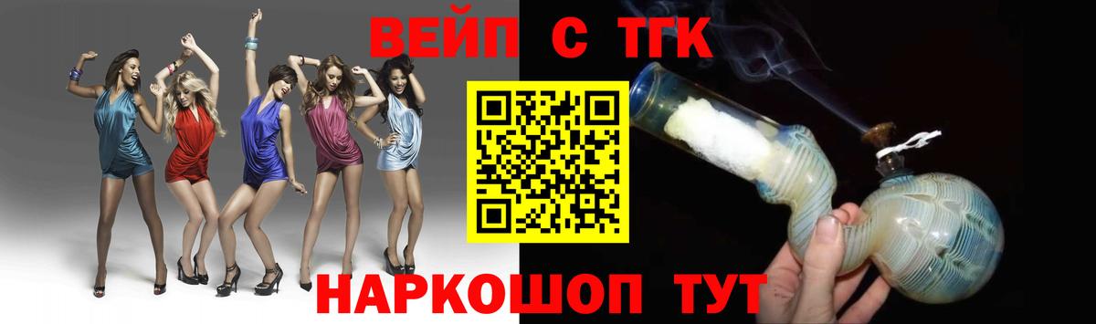 Анжеро-Судженск  ТГК вейп с тгк  Вход с VPN  купить   ТГК THC oil 